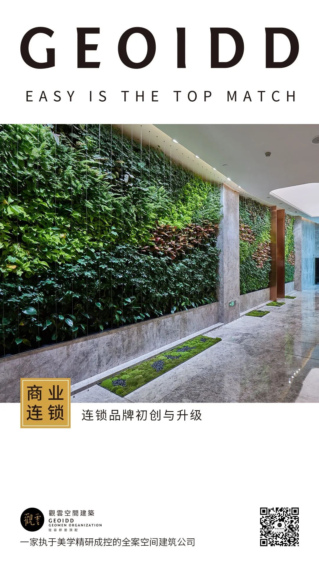 御景园打造城市商业新地标-0