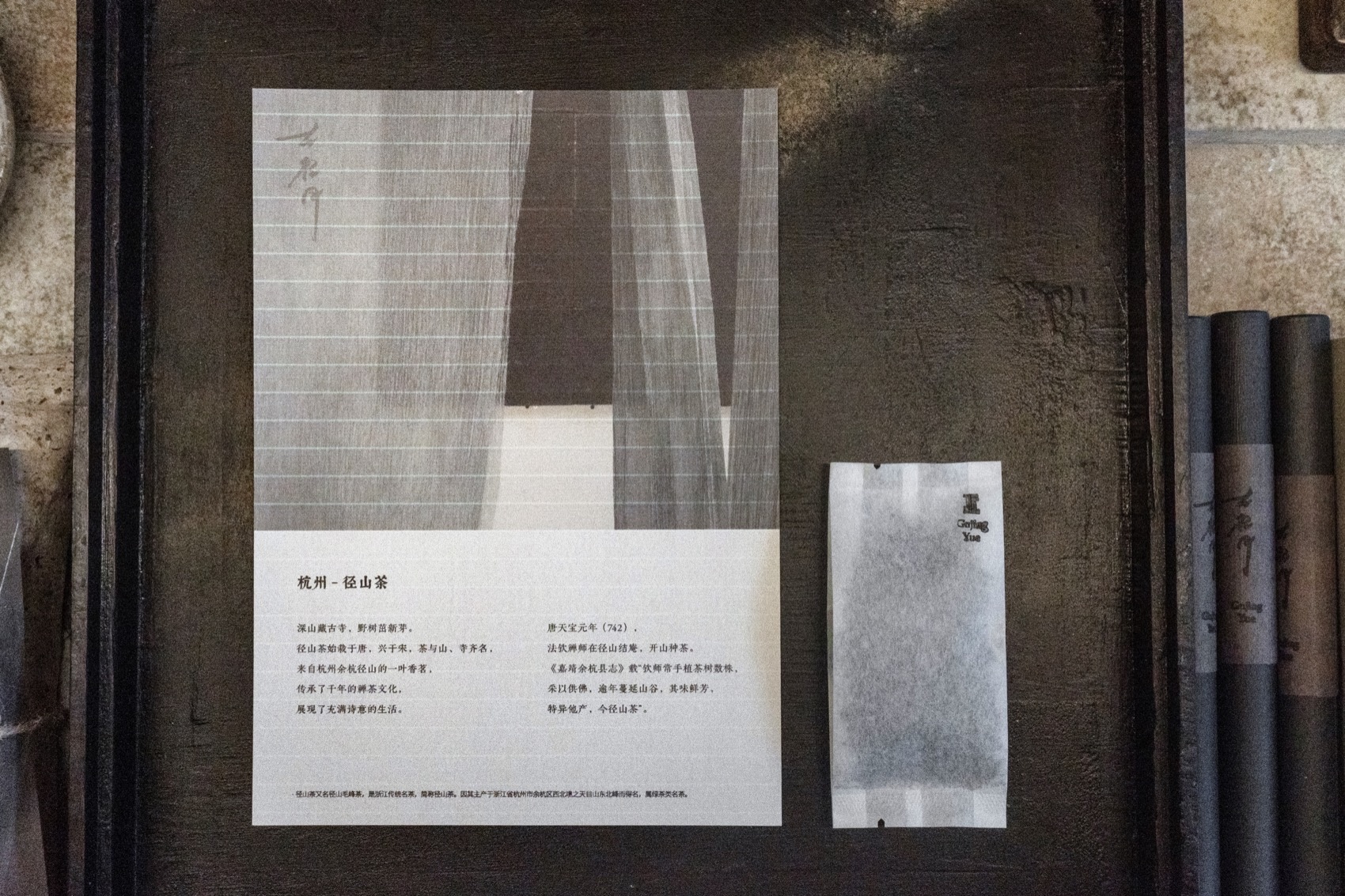 杭州径月·古体验空间（古径月）丨中国杭州丨GREENJUN胡晓君设计事务所-106