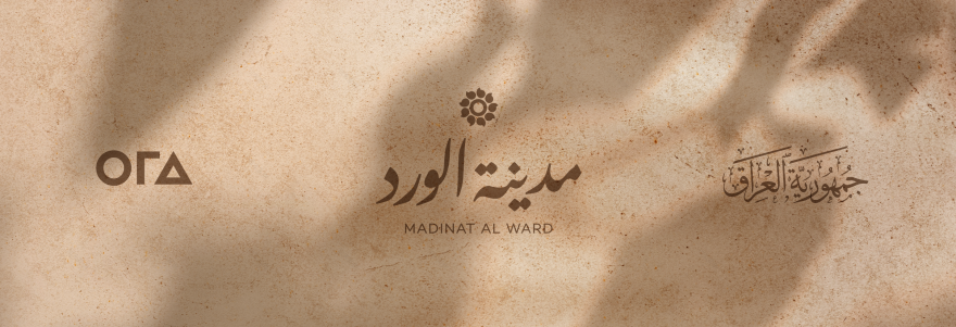 花园之城(注:Madinat Al Ward常见释义为花园之城,Madinat意为城市,Al Ward意为花园 ) -0