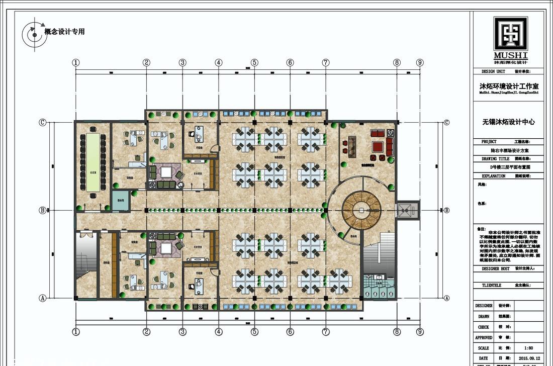 陆右丰办公楼规划设计-20