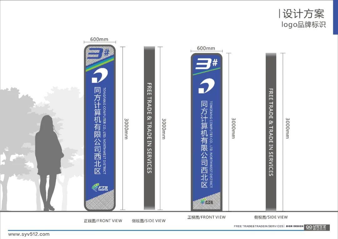 【导视系统】-沣东自贸园-DSM-60