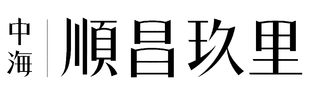 中海·顺昌玖里丨中国上海丨杜康生|奥迪室内设计团队-202