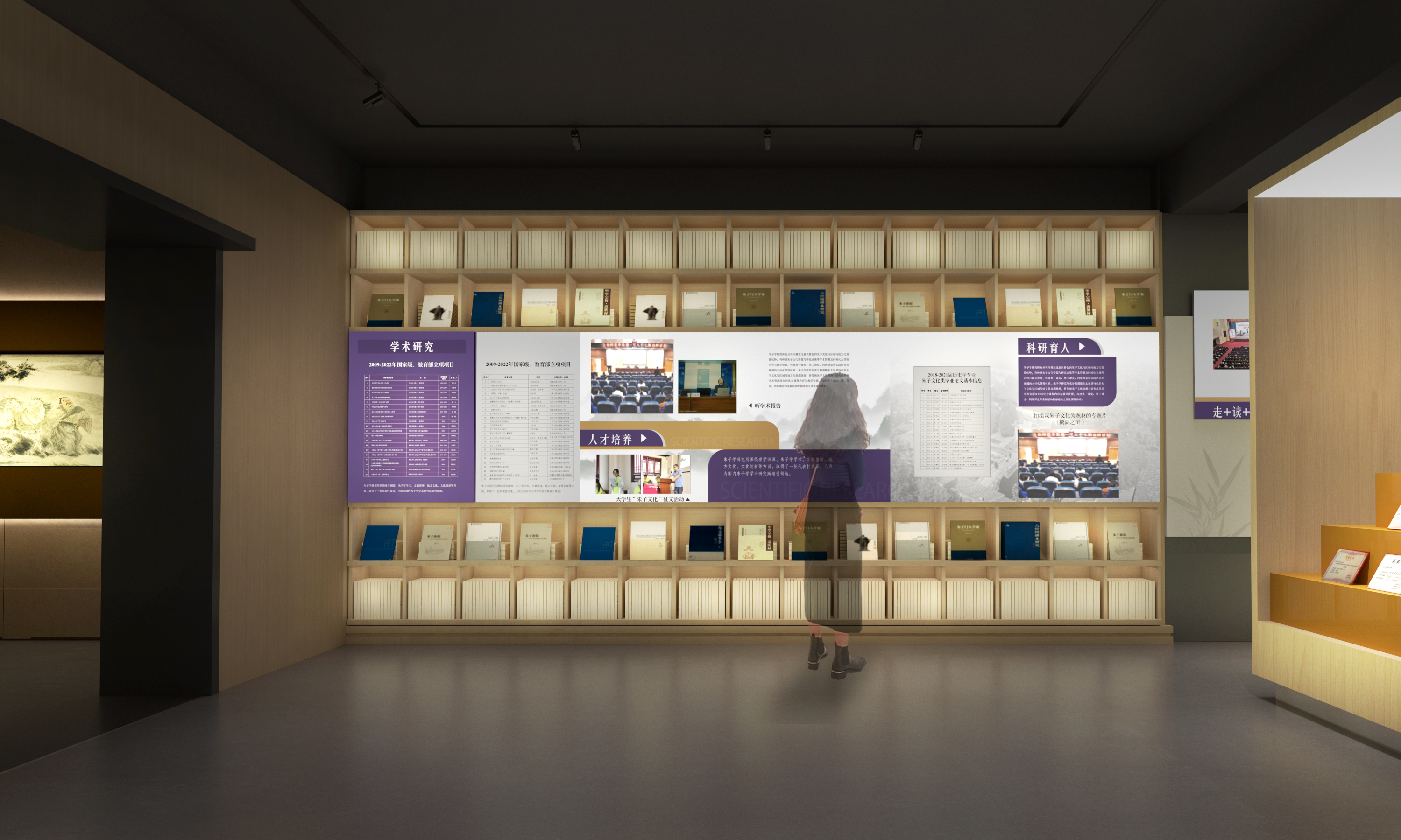 朱子文化成果展展示空间设计-21