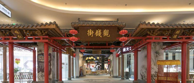 昆山吾悦广场“观钱街”·商圣沈万三主题街区-14