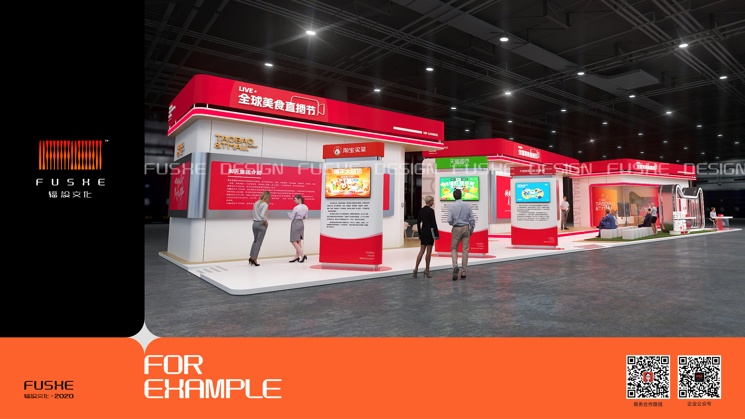 2023中国国际进口博览会——天猫美食-3