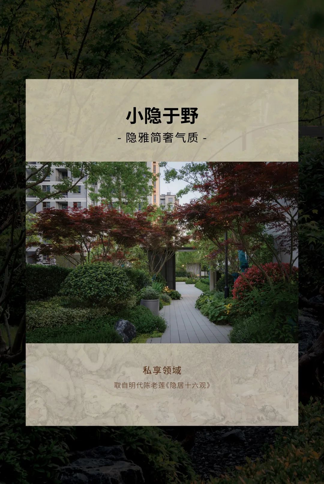 无锡华润·悦景湾丨中国无锡丨上海澜道佑澜环境设计有限公司-60