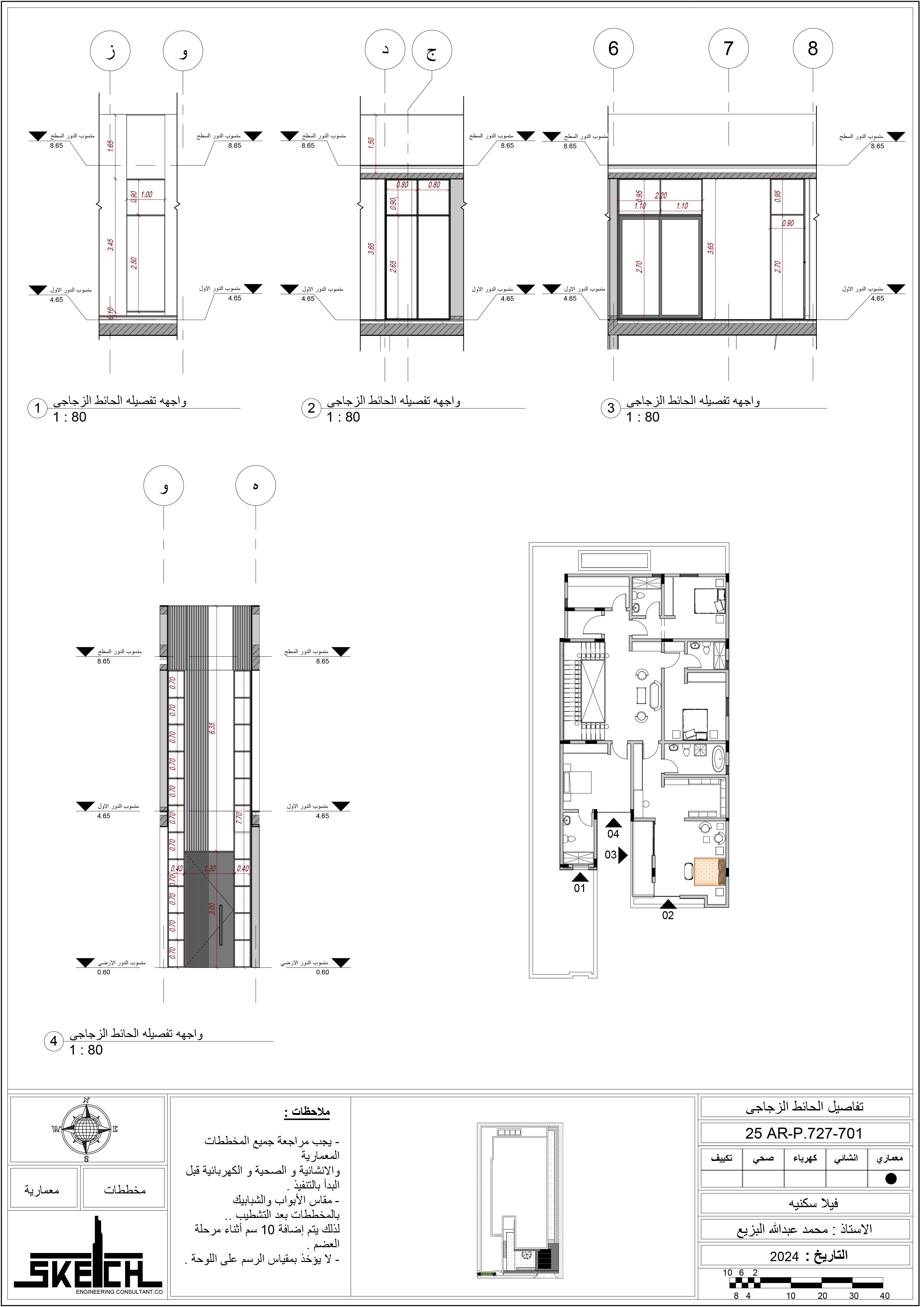 别墅丨Sketch Group-11