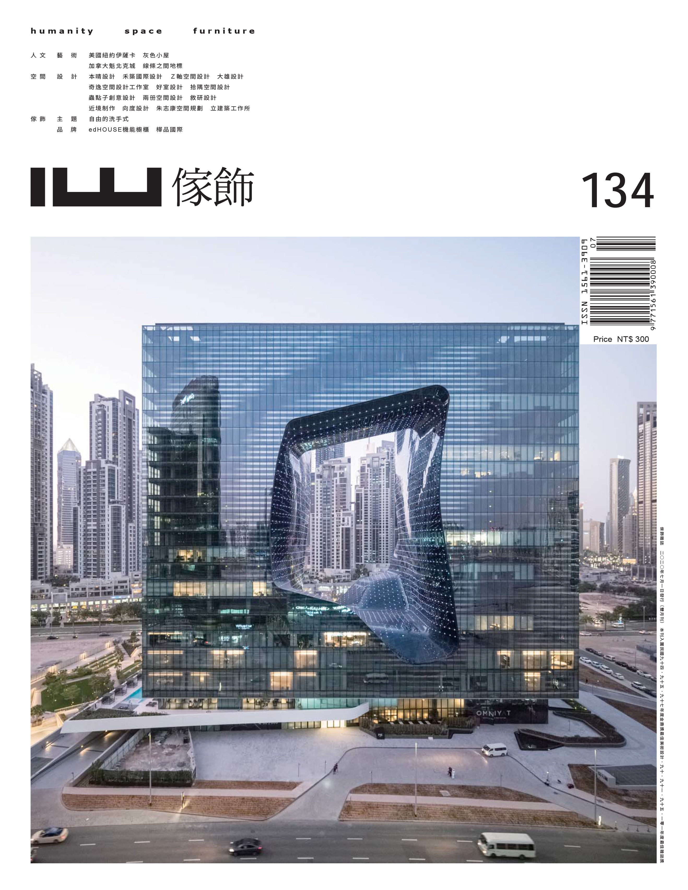 Mídia & Imprensa — Jacobsen Arquitetura-25