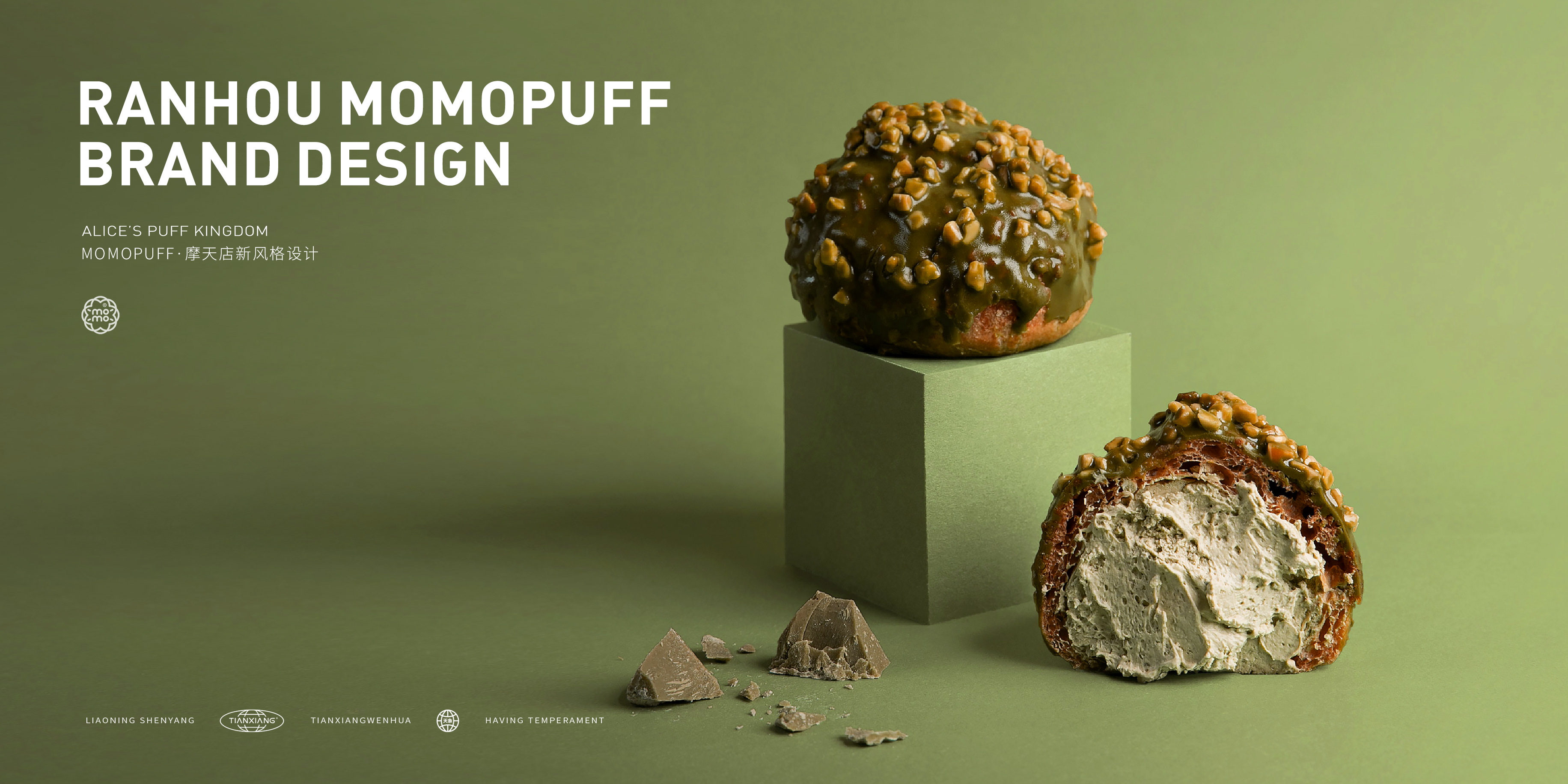 MOMOPUFF 主题店设计（剪纸风）-14