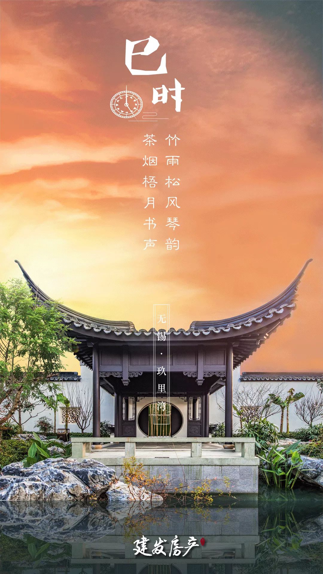 12种营造,再现中式建筑美学-44