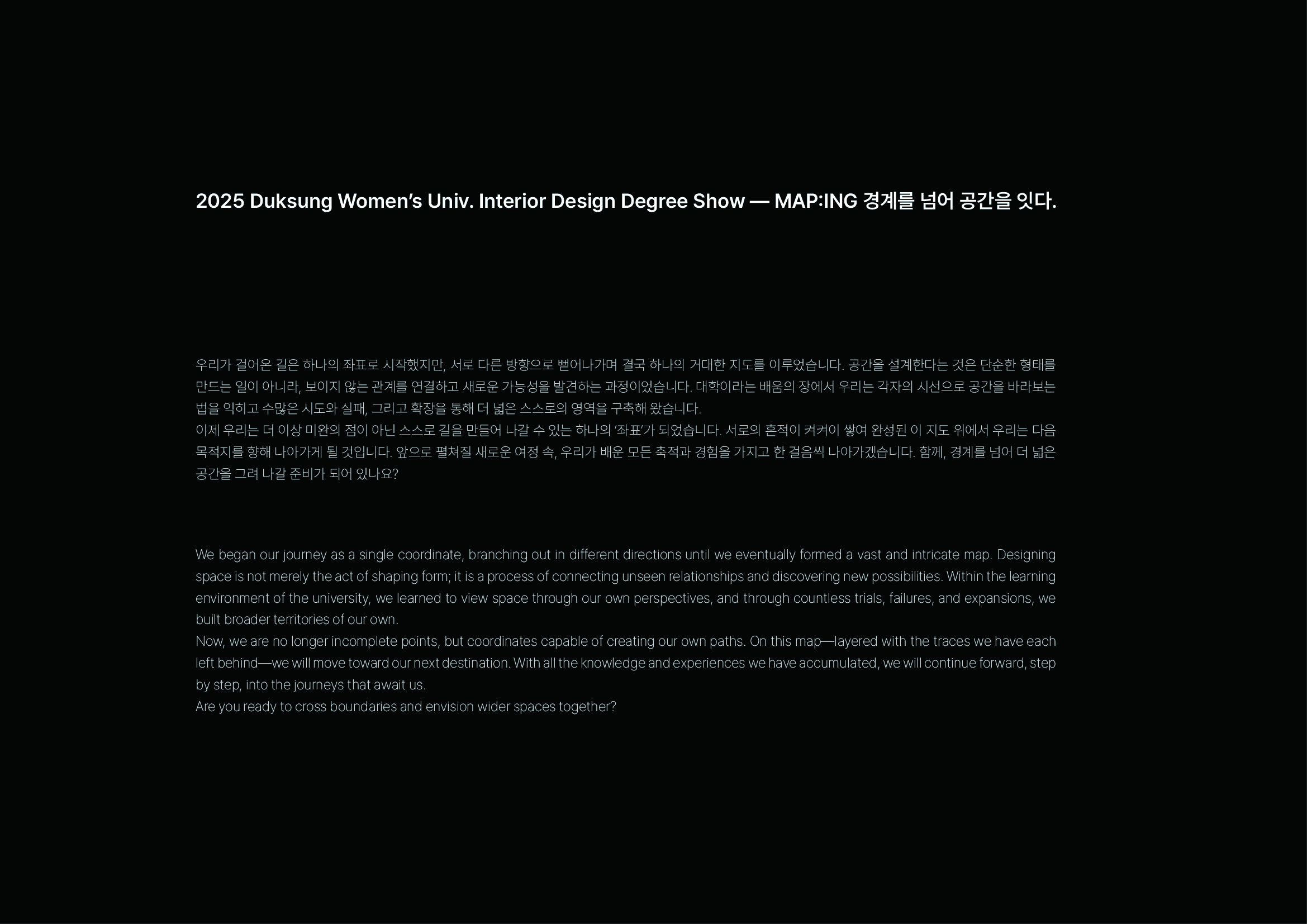 2025 Duksung Women's Univ. Interior Design Degree Show-1