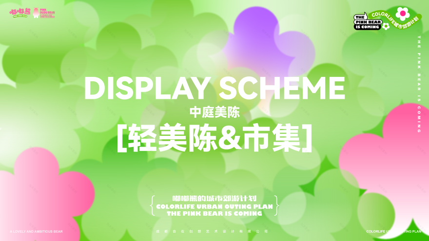 嘟嘟熊的城市郊游计划︱有 BEAR 而来-48