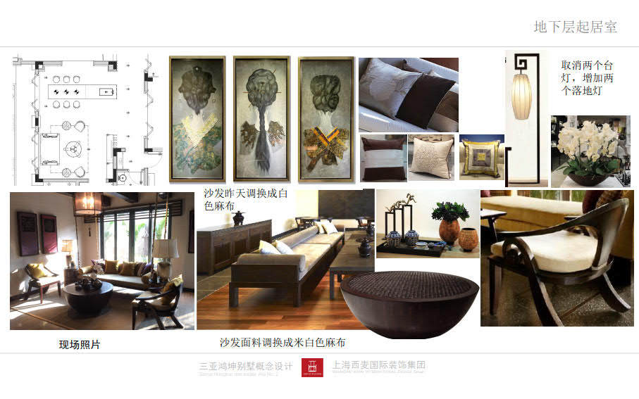 _三亚鸿坤地产2号独栋别墅软装方案-13