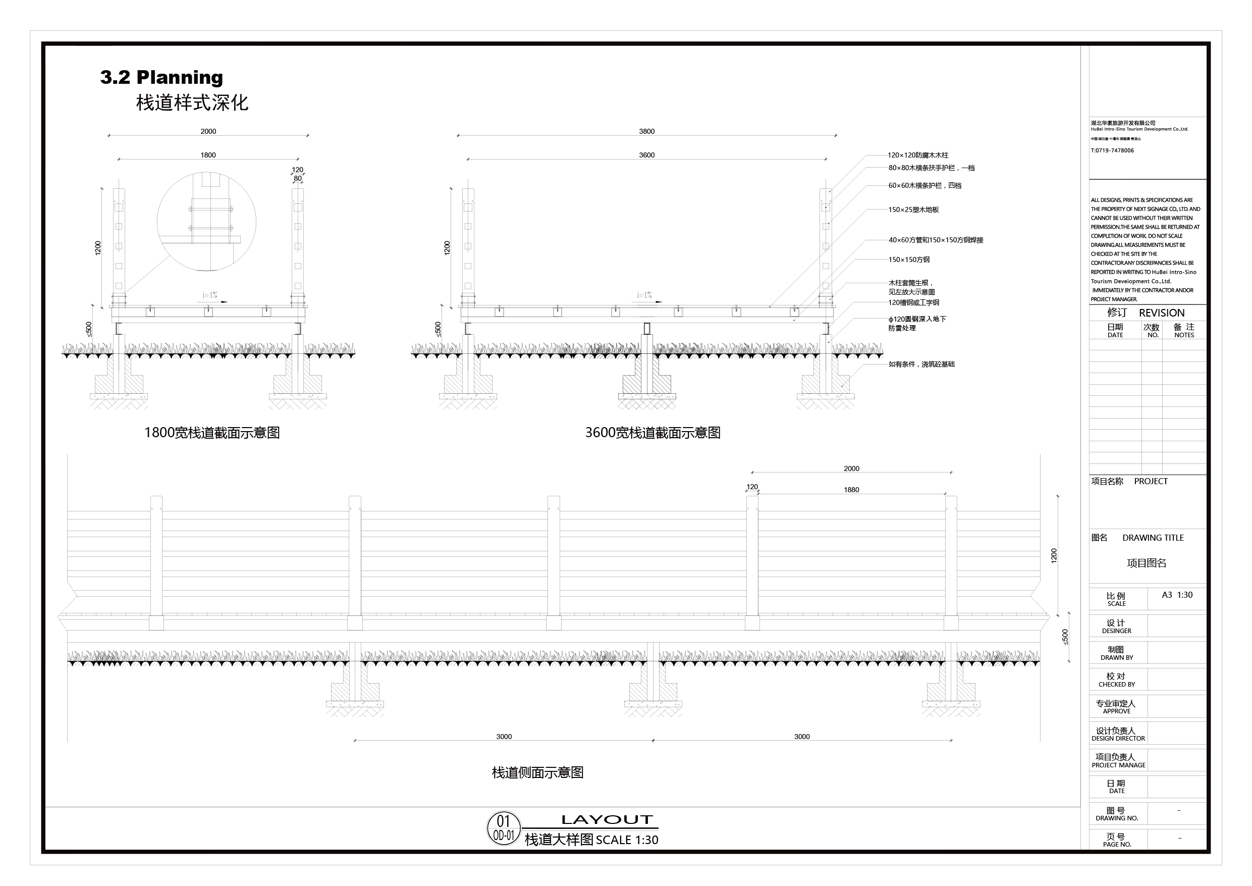 遗址园栈道景观设计-73