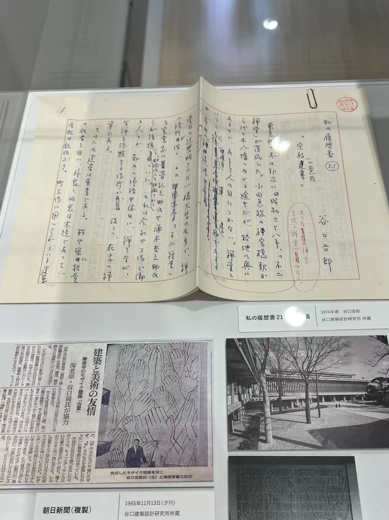 谷口吉郎·吉生纪念 金泽建筑馆丨日本丨谷口吉生-143