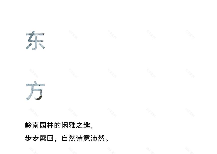 佛山中海金玺公馆景观设计丨中国佛山丨广州市泛澳景观设计有限公司-18