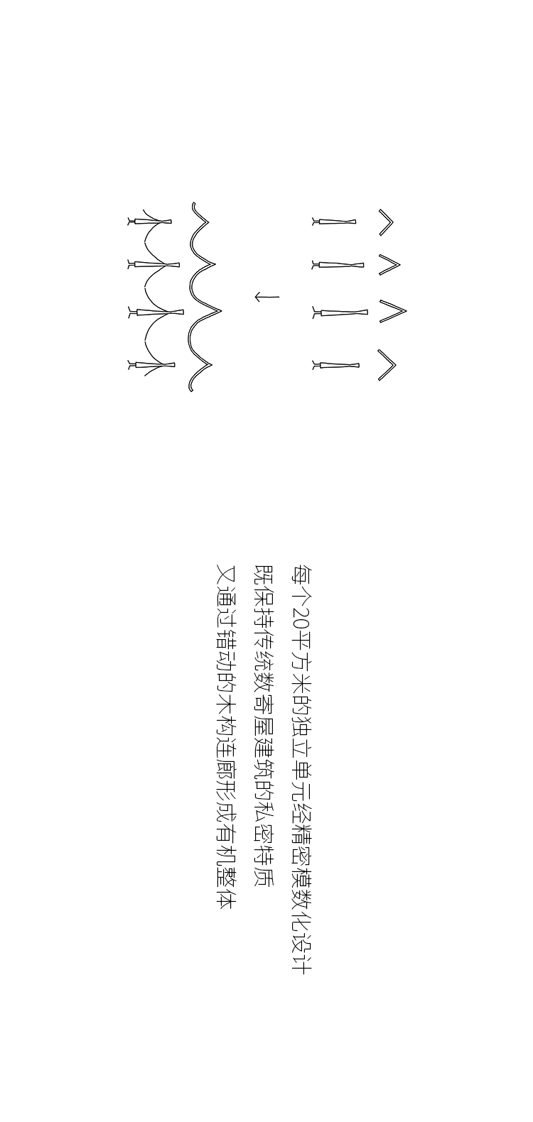 Minotti|HandinHandHouse:几何聚落与自然共舞-5