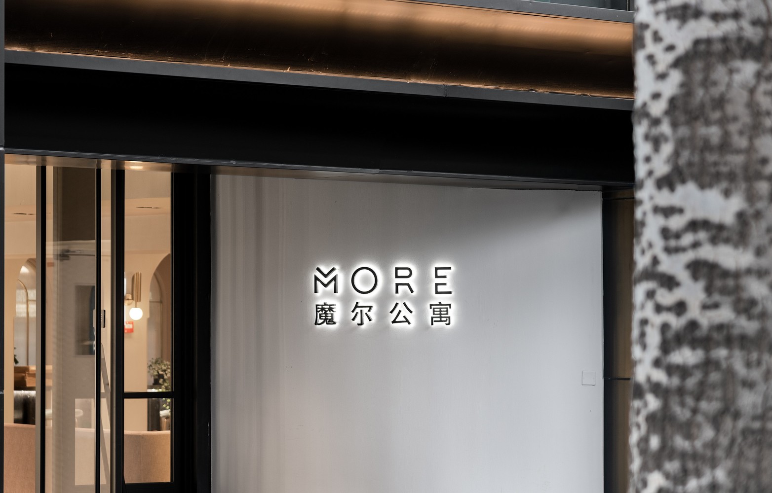 北京魔尔艺术主题酒店丨中国北京丨朗奥建筑-16