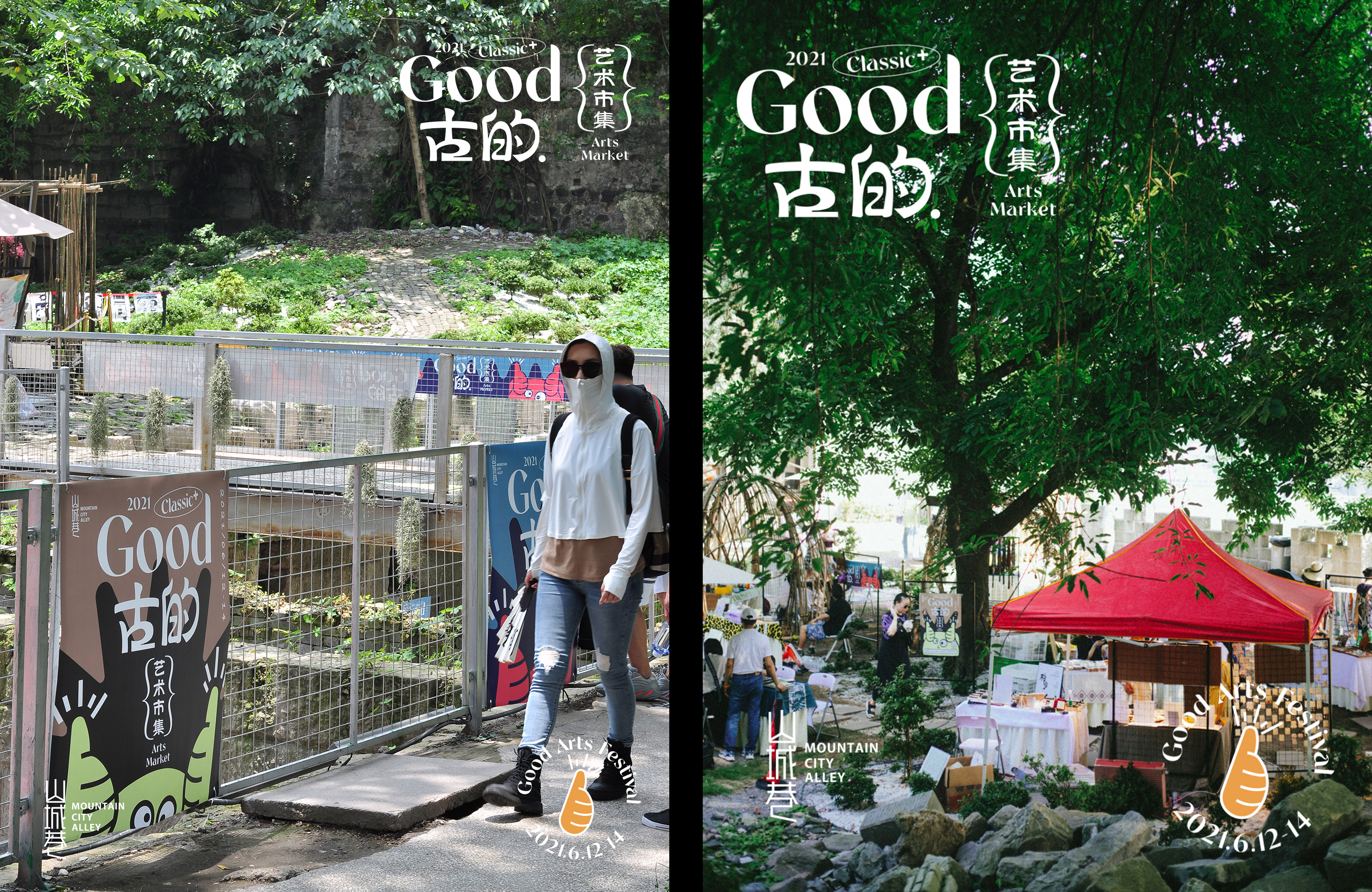 Good Arts Market 古的艺术市集-20