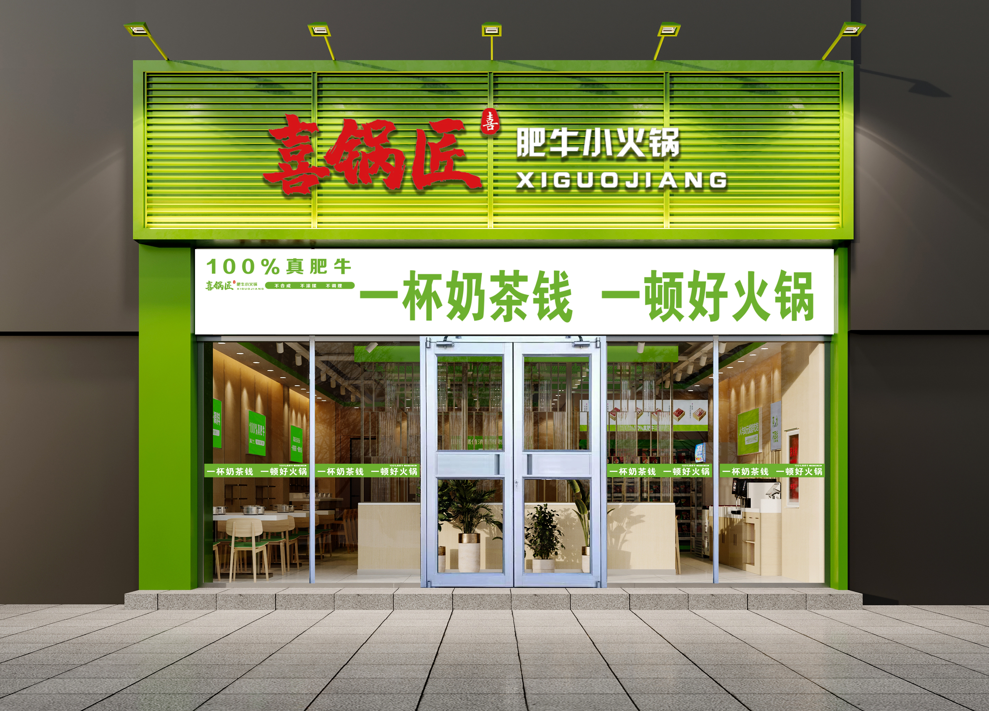 火锅连锁餐厅设计-17