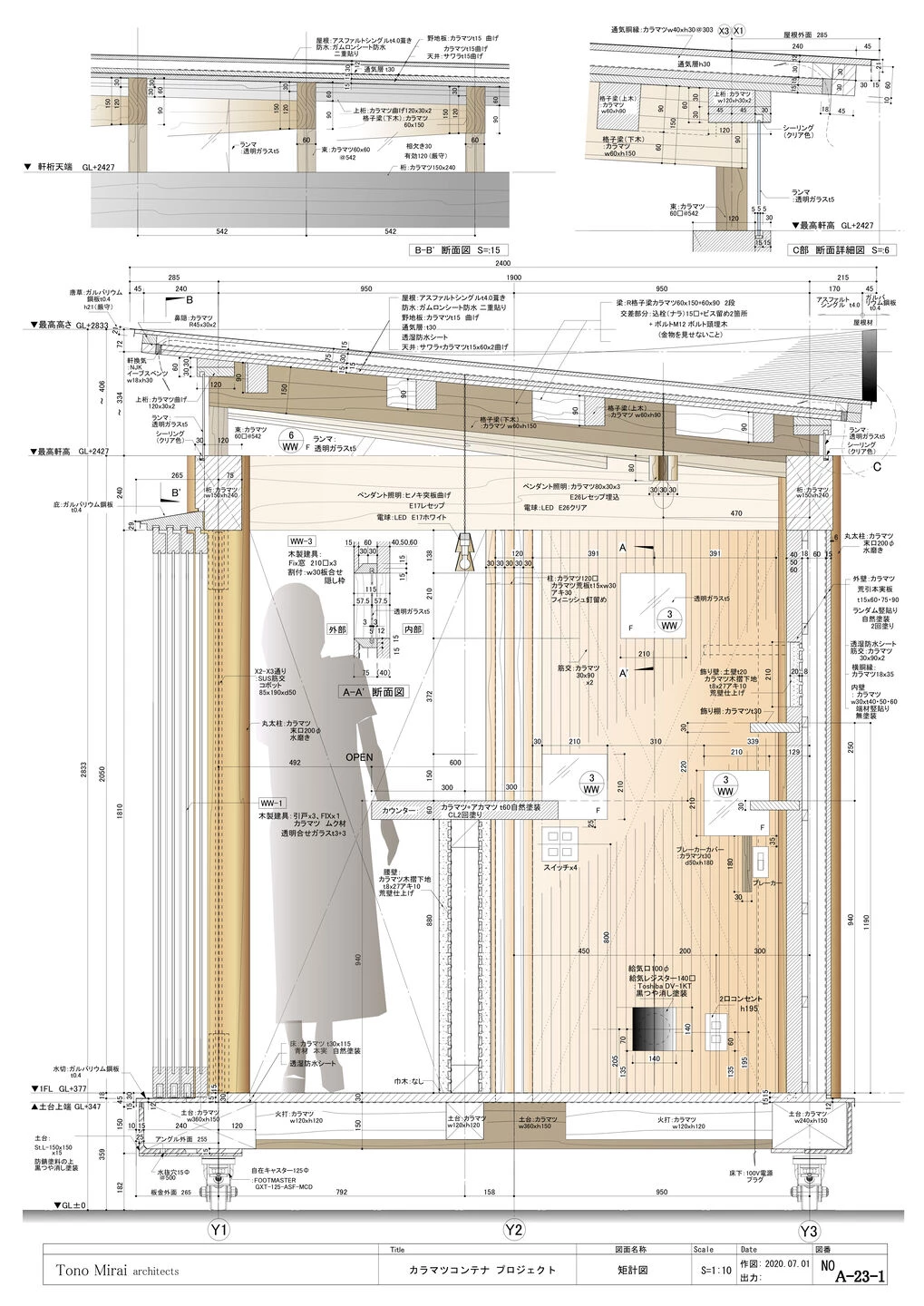 红色容器丨日本长野丨Tono Mirai architects-31