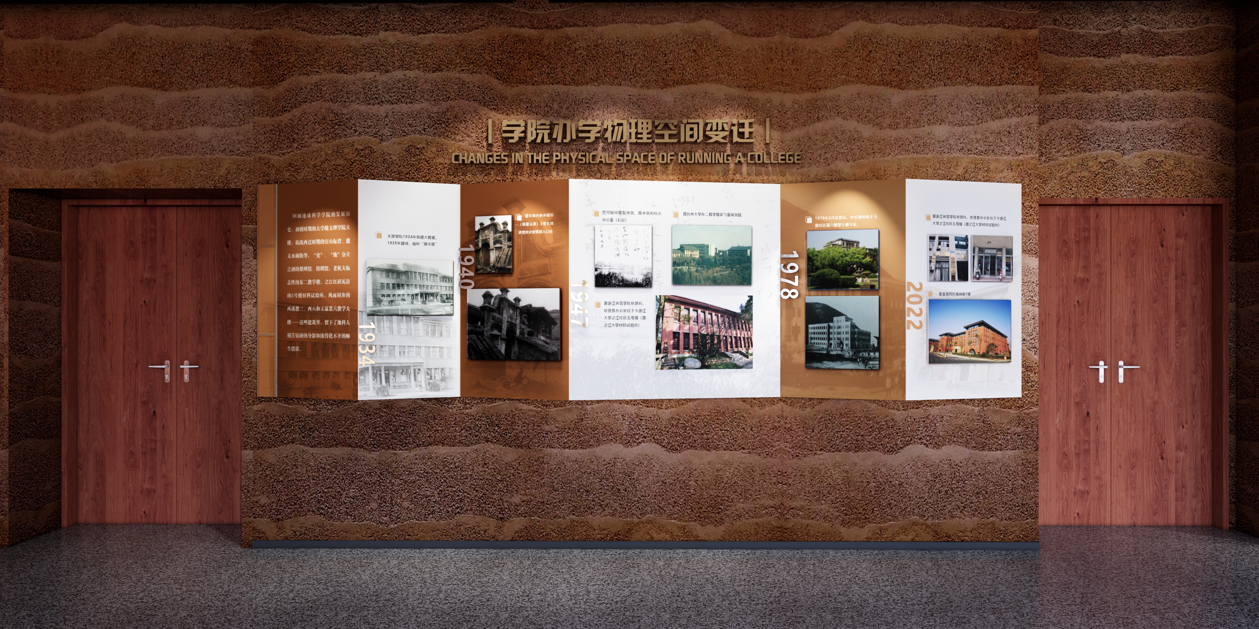 浙江大学地球科学学院展厅设计丨中国浙江丨杭州微梦展厅设计-9