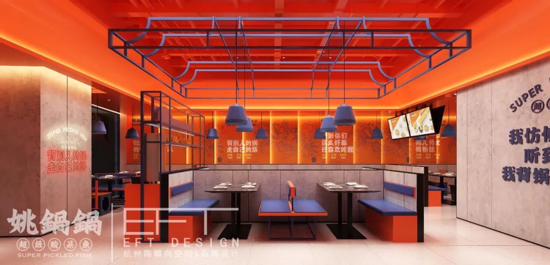 姚锅锅超级酸菜鱼2·0-32