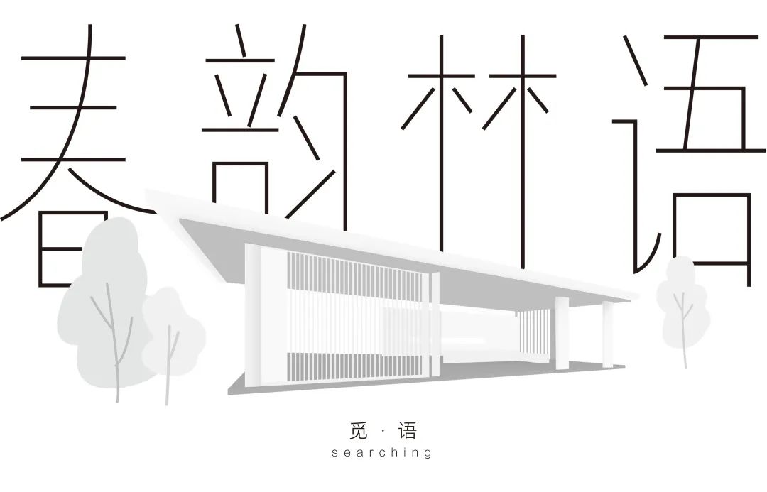 泉州中骏永春雍璟府丨中国泉州丨普邦设计-48