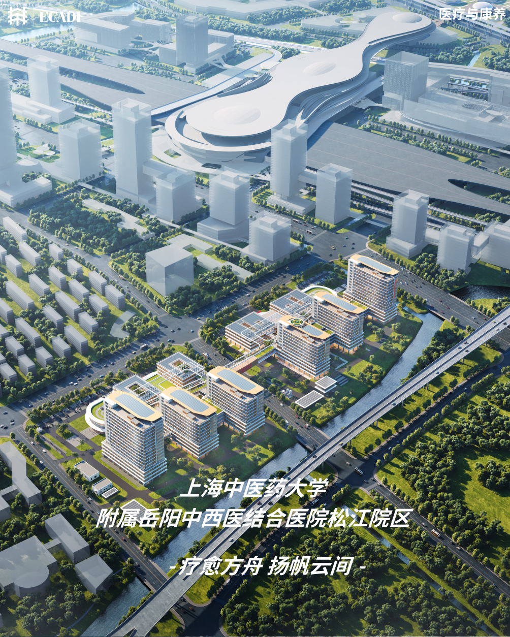 提升区域医疗服务能级丨华建集团华东院原创设计上海中医药大学附属岳阳中西医结合医院松江院区-0