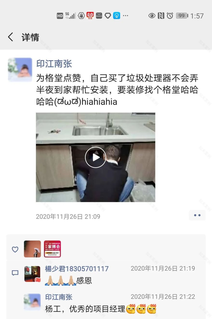 格堂装饰先进服务奖 | 匠心独运,品质温暖人心-64