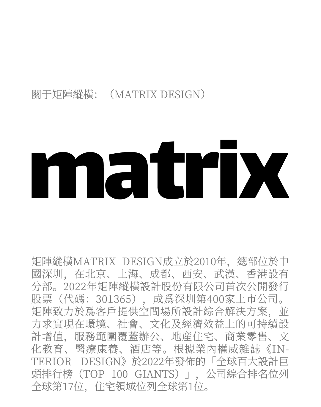 售楼处 / 绿城·金华望山隐庐生活馆丨中国金华丨矩阵纵横-51