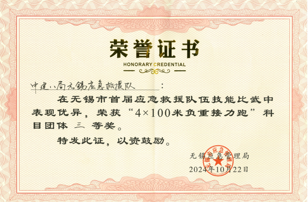 “暖心风车”新进展！中建八局无锡医疗健康产业园项目主体结构全面封顶-93