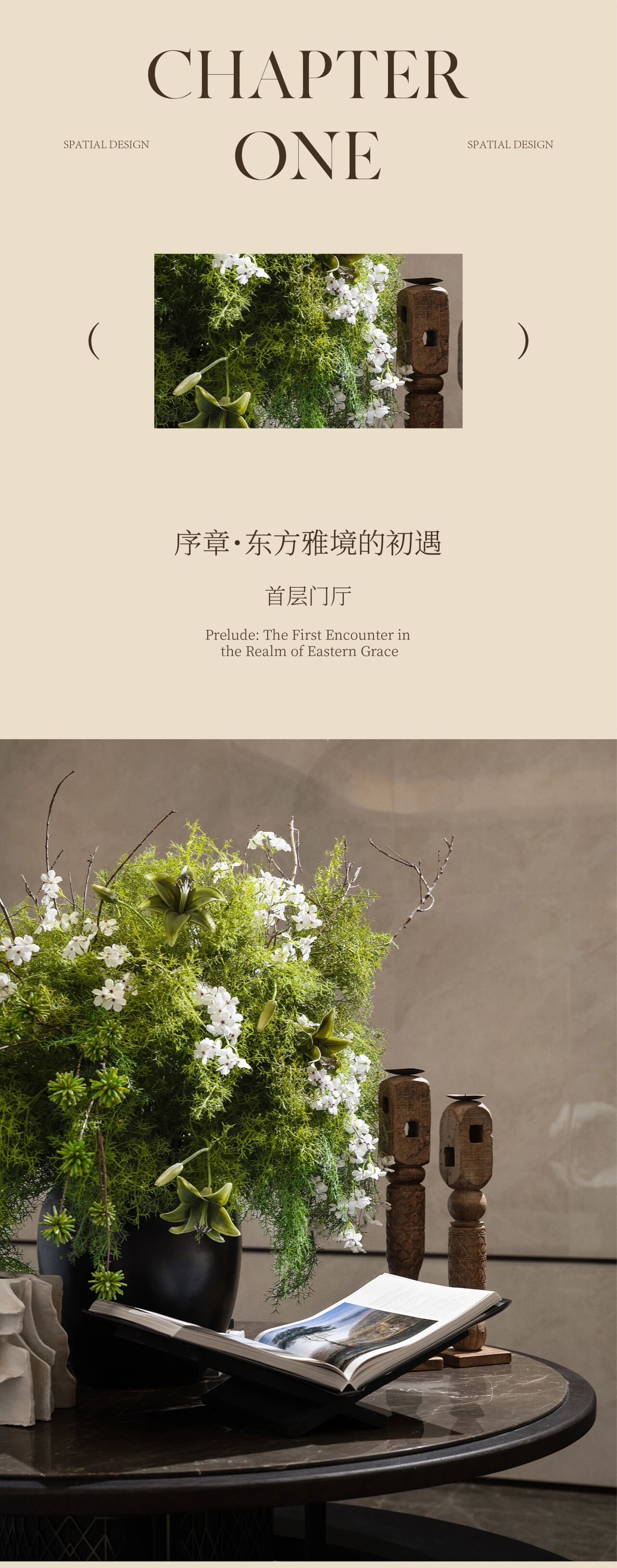 新作  UMA｜宋韵新章：为当代名仕，再造一座「西园」-1