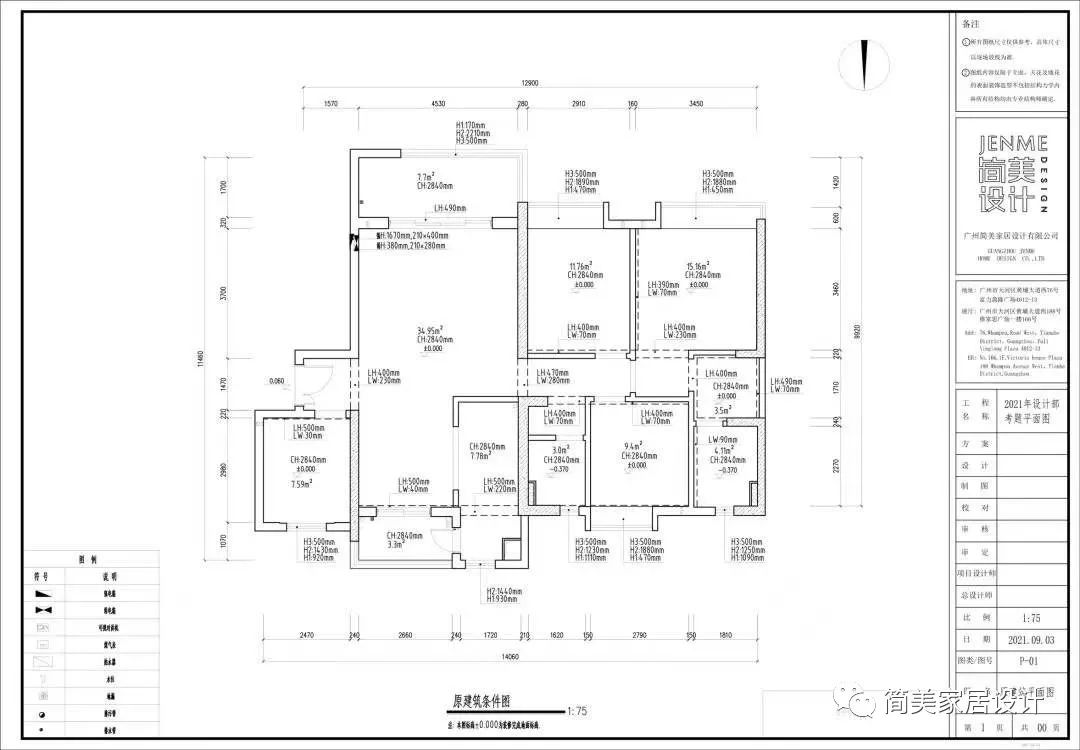 广州天河区 113㎡原画师之家丨中国广州丨简美设计师郭佳豪-14