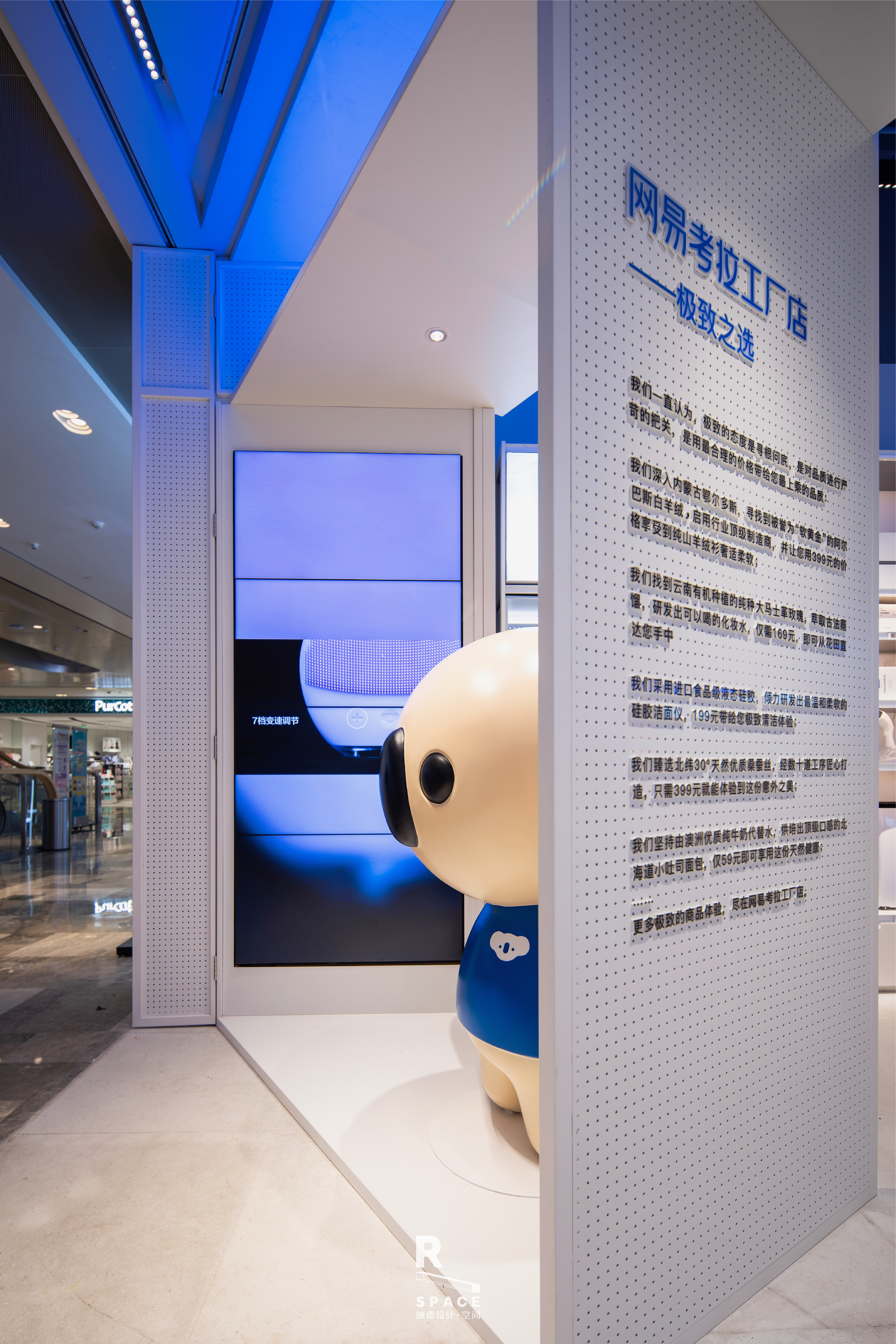 考拉全球工厂店首家线下店空间 SI 设计丨瑞德设计·空间-61