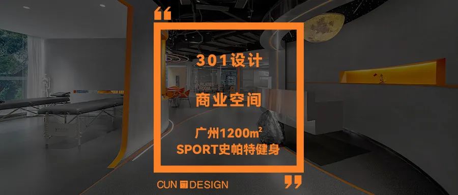 福建莆田曼芭荟 SPA 水会丨中国莆田丨USERStudio-63