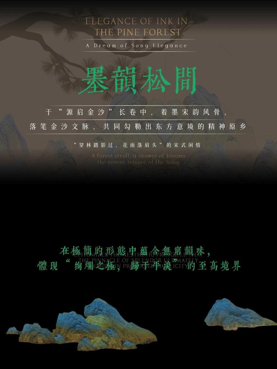 漫思设计 · 成都源启金沙丨中国成都-32