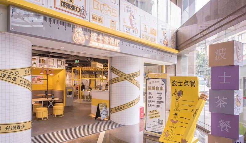 波士茶餐厅-13