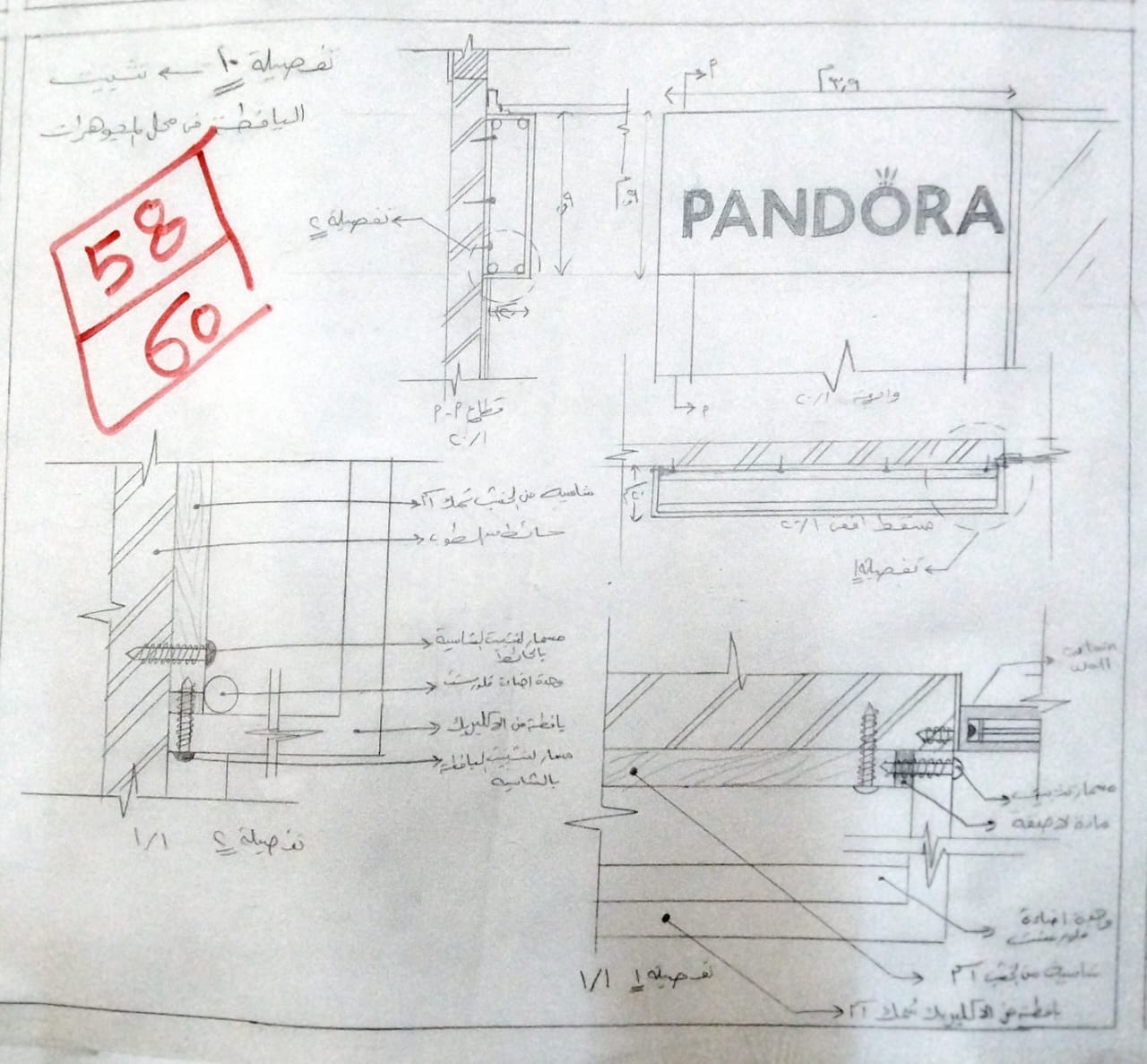 4th year working project-21