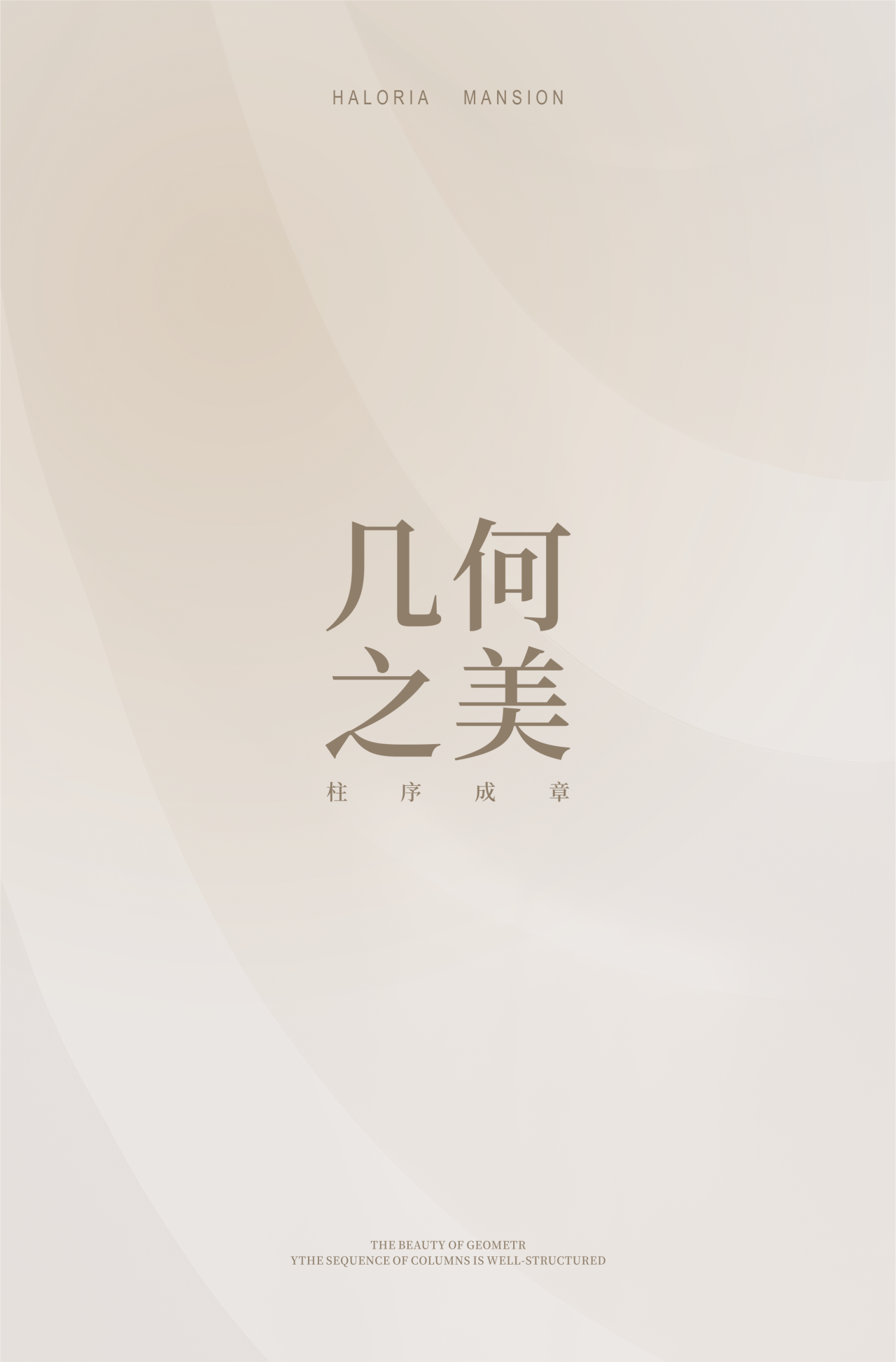 清远正寰皓玥台生活艺术馆丨中国清远丨李益中设计-39