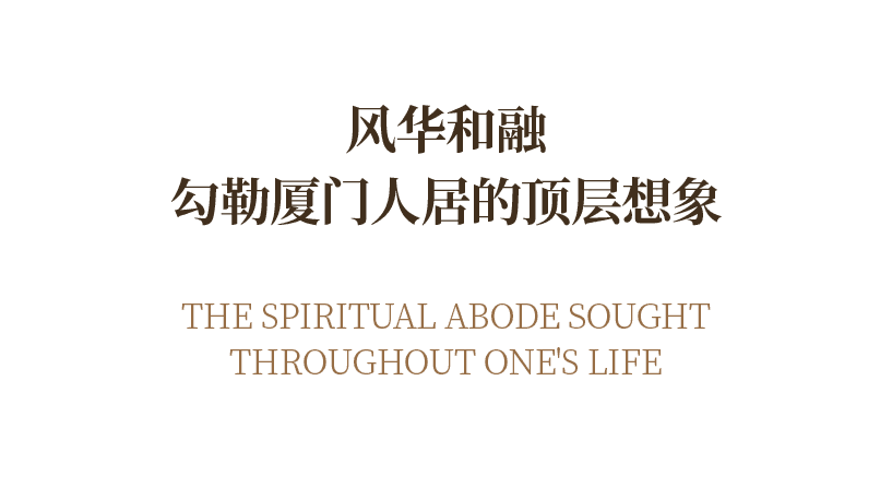 建发港务·宸启瑞湖丨中国厦门丨众睦设计-8