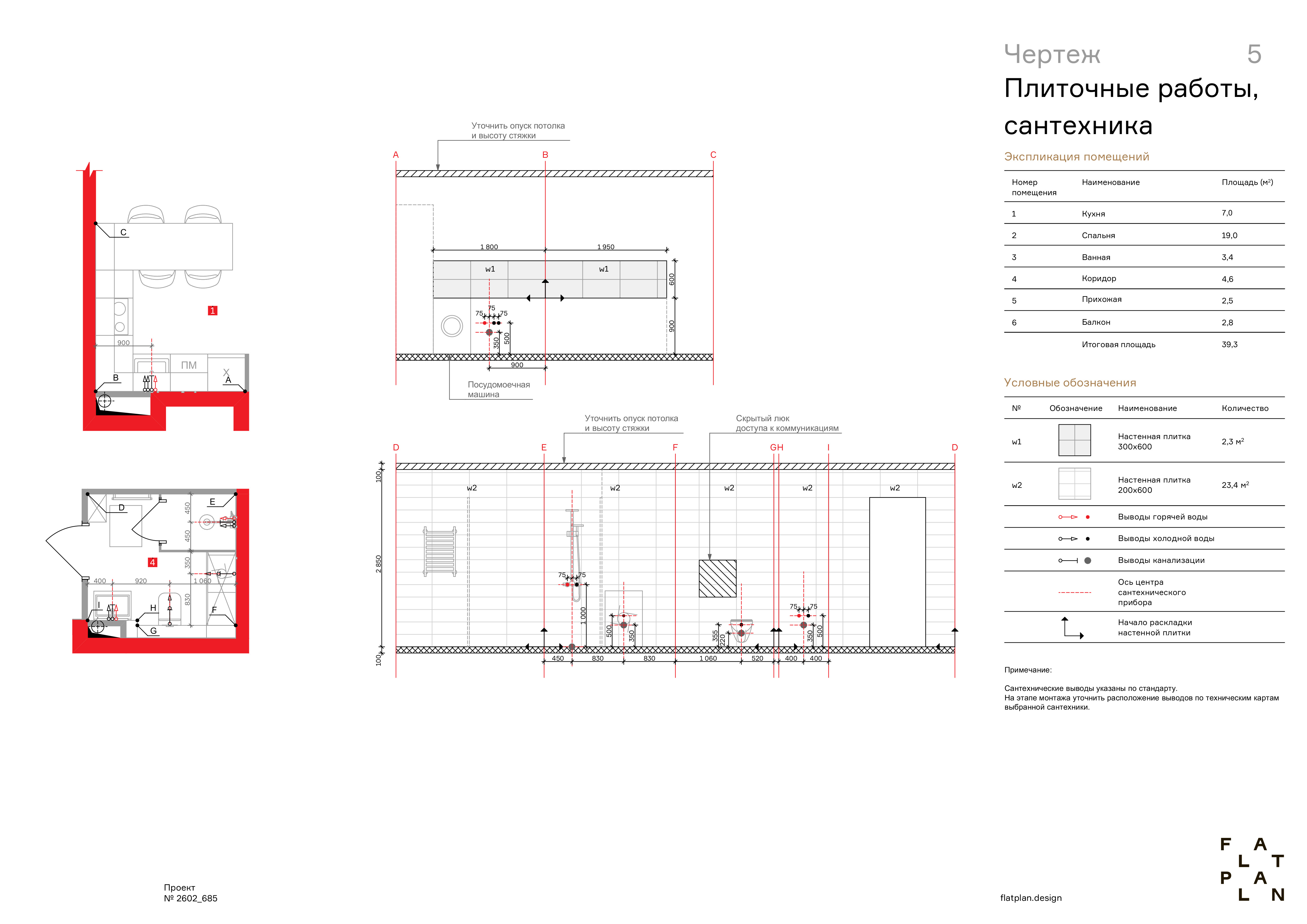Интерьер 2-комнатной квартиры-3