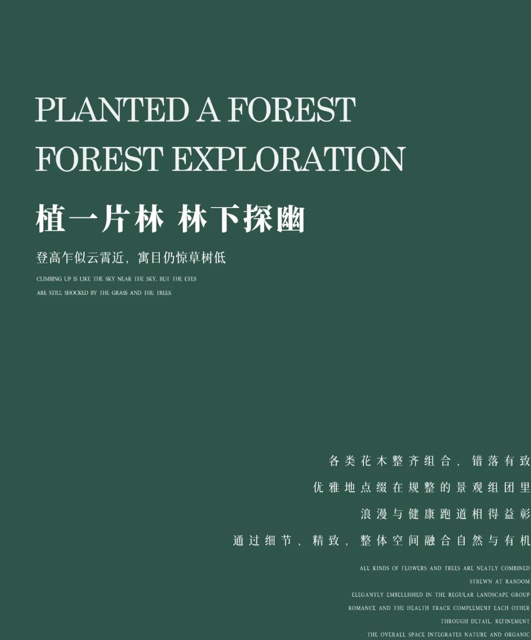 济南中海·凯旋门丨中国济南丨深圳伯立森景观规划设计有限公司-18