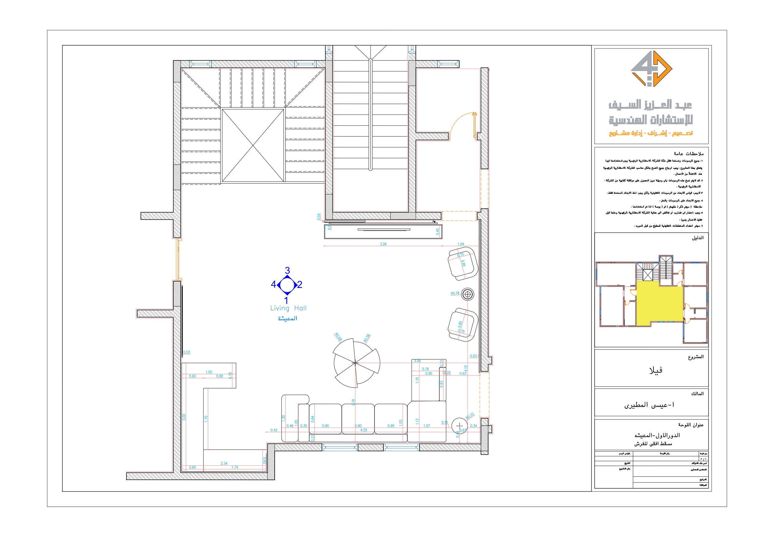 Shop Drawing of Living room in KSA-2
