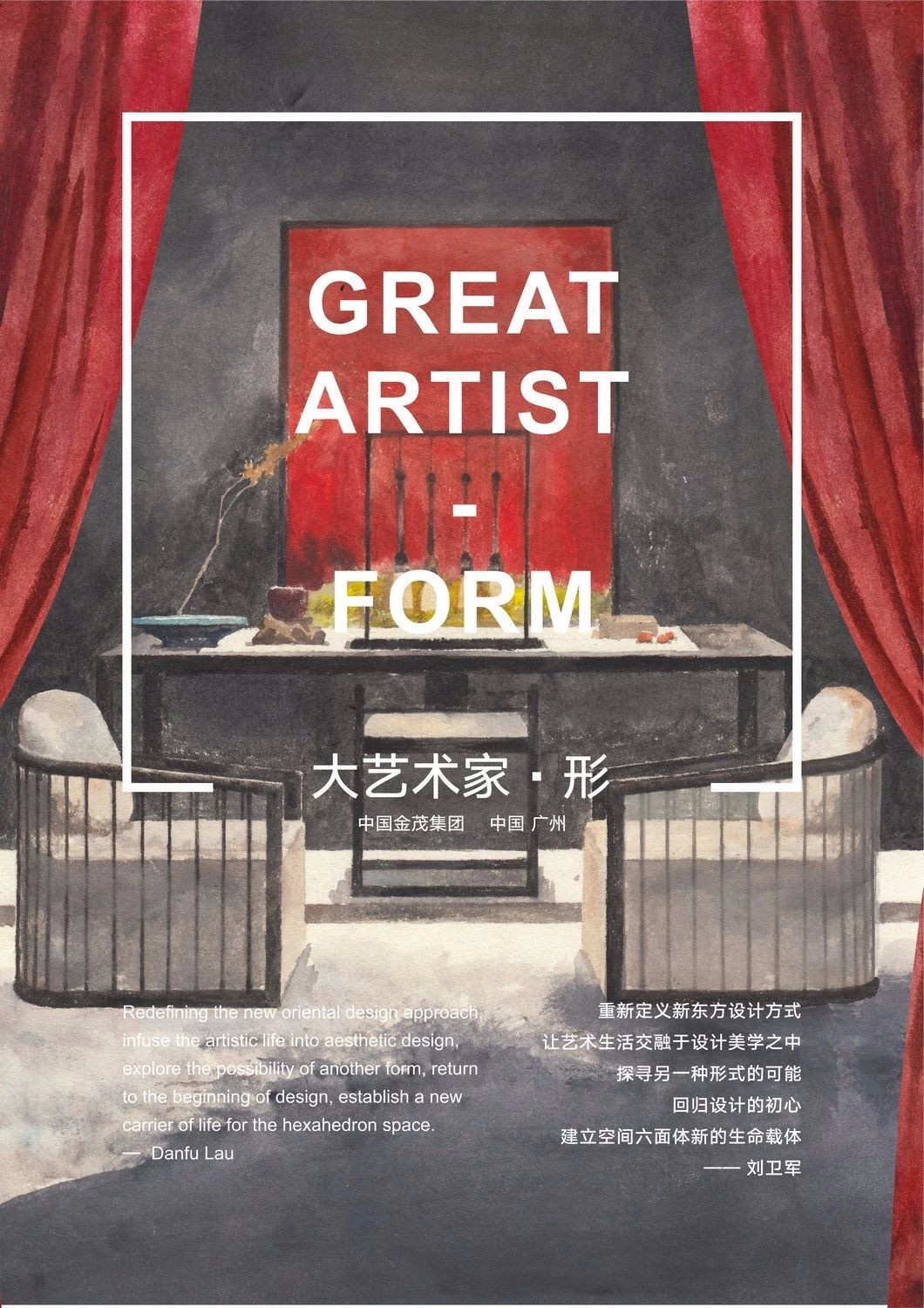 国内顶级软装设计：大艺术家-3