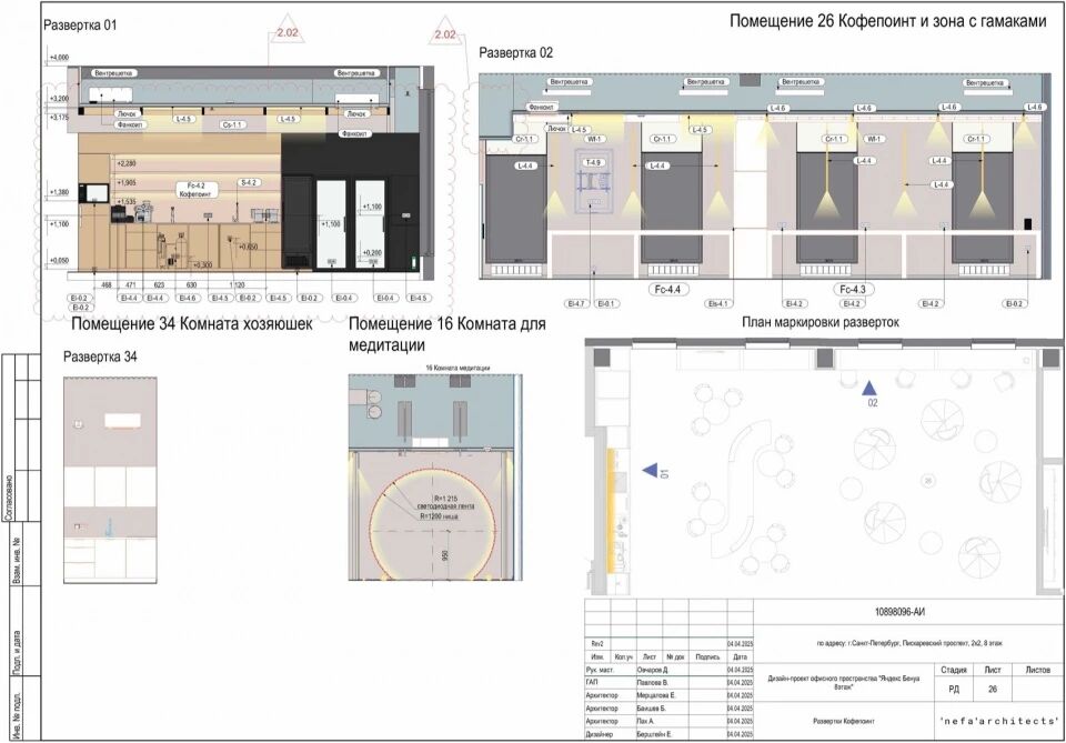 Yande·办公室丨俄罗斯圣彼得堡丨‘nefa’architects-52