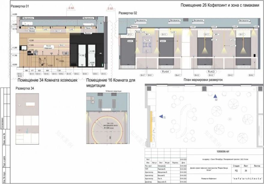 Yande·办公室丨俄罗斯圣彼得堡丨‘nefa’architects-52