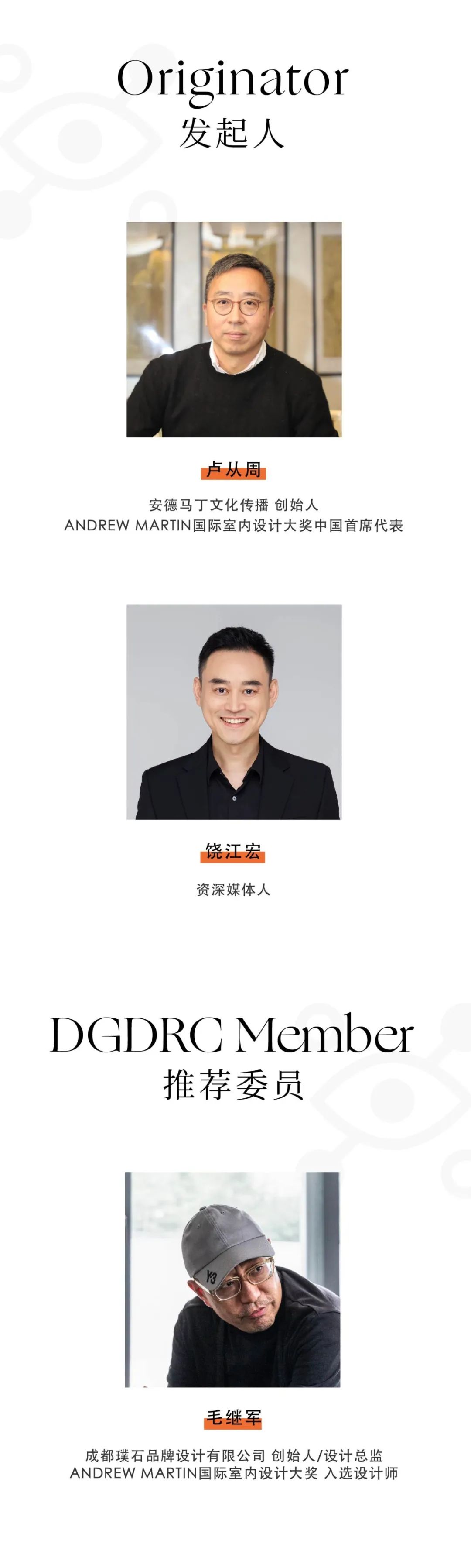 2023 年青岛设计壮游丨中国青岛丨发现中国好设计组委会-3