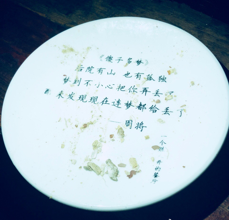 厦门“烂人餐厅” | 工业风中的浪漫诗人-49