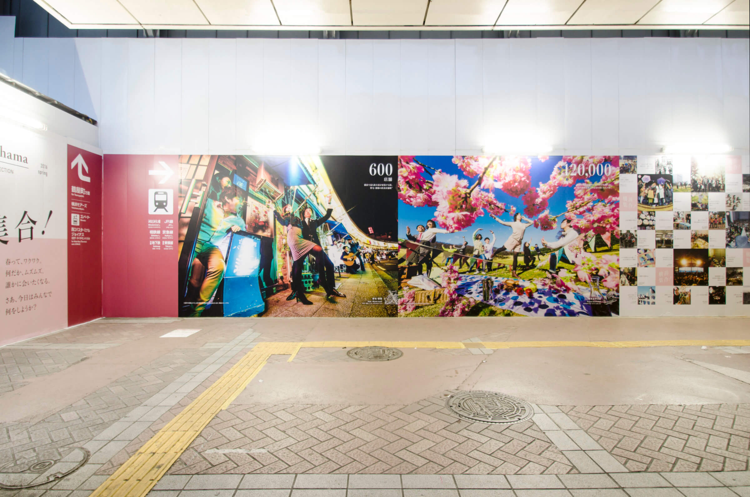 
      have a Yokohama（横浜駅西口仮囲いプロジェクト） ｜ STGK Inc. | ランドスケープデザイン - ひとが暮らす風景を作る
    -1